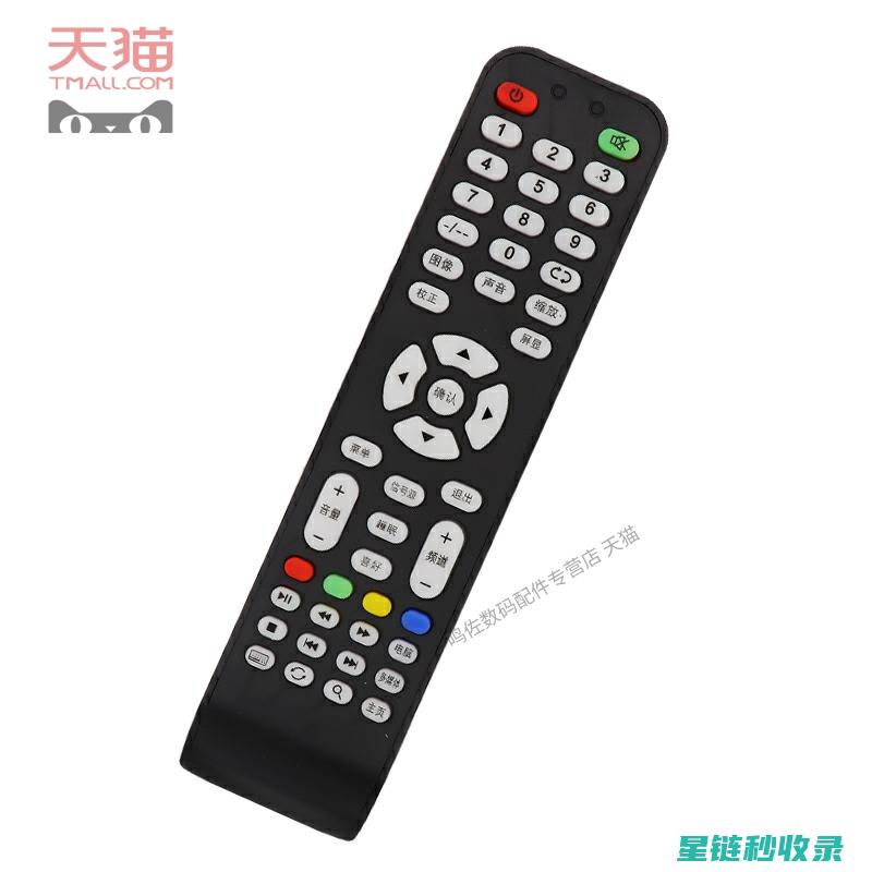 省电遥控器评测：哪些产品更节能 (省电星遥控器)