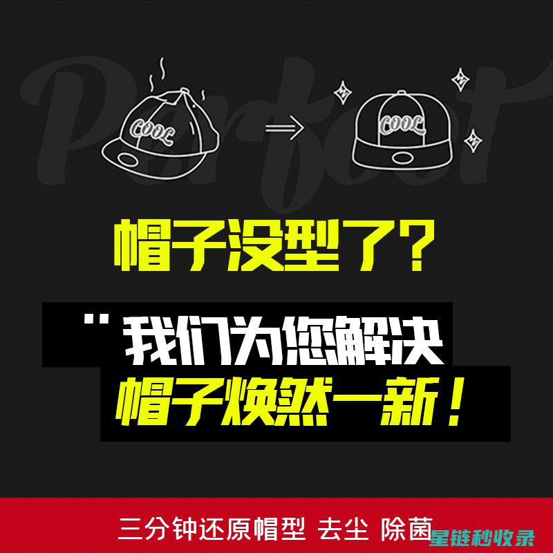 帽子定型的工具推荐：从基础到高端的选择 (帽子定型的工具有哪些)