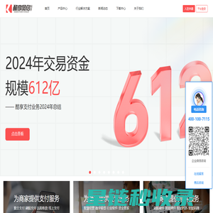 刷掌支付-刷脸支付-聚合支付-移动支付-福建酷享网络科技有限公司