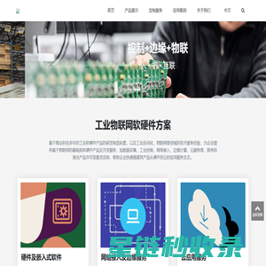 深圳微业科技有限公司-智能工业软硬件