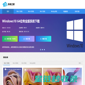 Win10专业版下载_Win7系统下载_Win11专业版下载-系统之家