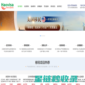 Haovisa移民导航_瓦努阿图绿卡_圣基茨护照_瓦努阿图护照_圣卢西亚护照_技术移民_小国护照_香港移民【广州精英商务官网】