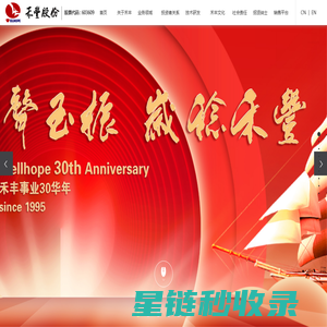 禾丰食品股份有限公司—助生活更美好! 股票代码:603609