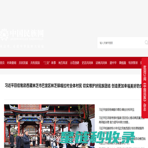 中国民族网