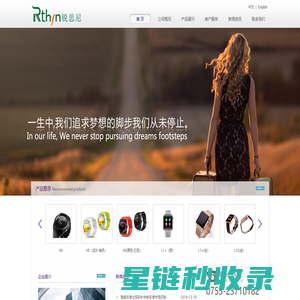 深圳市瑞都智能科技有限公司|深圳瑞都智能|瑞都智能|瑞都智能科技