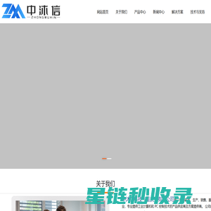 中沐信科技（重庆）有限公司-远程IO模块，温控模块，嵌入式工控机，工业平板电脑，工业显示器，嵌入式单板电脑