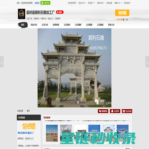 石牌坊厂家_石牌楼厂家_石雕牌坊厂家_石牌坊价格 - 【嘉祥顺利石雕加工厂】