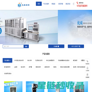新乡天翼过滤技术检测有限公司
