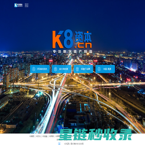 K8资本
