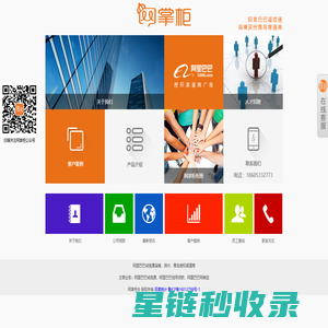 网掌柜|淄博滨州青岛阿里巴巴诚信通渠道商|阿里巴巴信用贷款|淄博网掌柜信息技术有限公司|网商贷|托管代运营|招聘