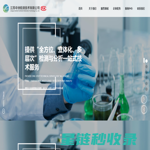 江苏中洲检测技术有限公司_岛津气相色谱仪,液相色谱仪,原子吸收分光光度计,红外测油仪,紫外可见分光光度计