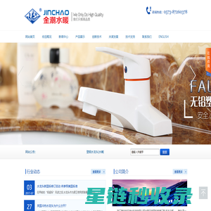 金潮水暖|海宁宏远净水科技有限公司