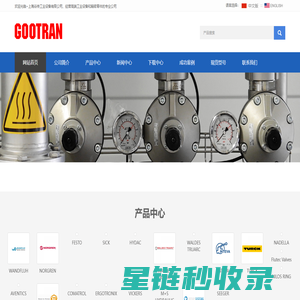 上海谷传工业设备有限公司、经营高端工业设备和精密零件的专业公司