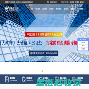 【政府指定】翻译公司,深圳翻译公司,专业翻译公司,【价格】合理-译雅馨翻译公司