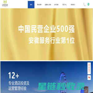 安徽金鹏酒店管理有限公司