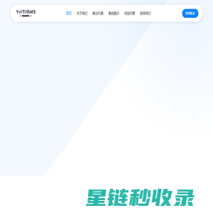 云图网络科技｜一站式软件游戏定制服务商