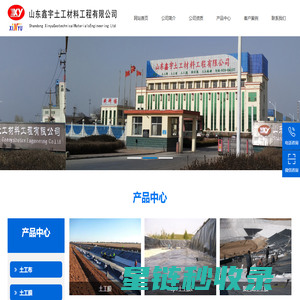土工膜-HDPE防渗膜-复合土工膜价格-山东鑫宇土工材料工程有限公司
