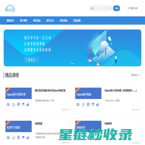 数云空间