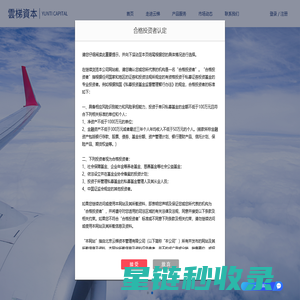 北京云梯资本管理有限公司