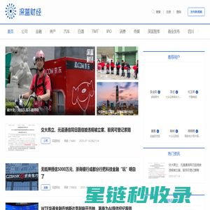 深蓝财经|影响有影响力的人