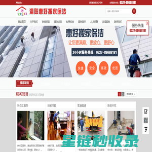 泗阳搬家|泗阳搬家公司|泗阳保洁公司-泗阳惠好搬家保洁公司