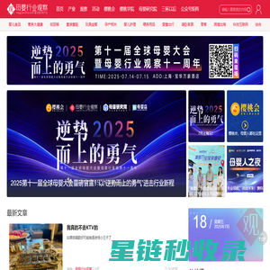 母婴行业观察