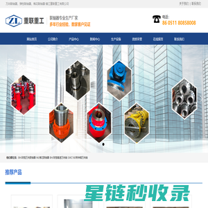 镇江重联重工有限公司
