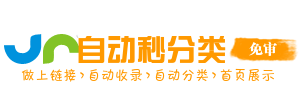 秒收快网